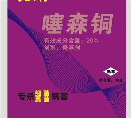 水稻细菌性条斑病如何防治？