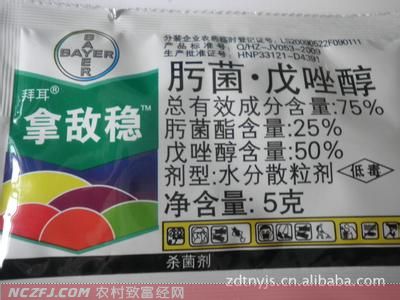 拿敌稳：广谱高效杀菌剂【库百科养殖网】