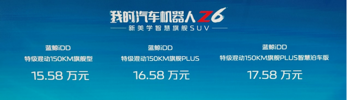 蓝电E5对比长安欧尚Z6 iDD；蓝电E5不仅空间大，油耗低而且性价比更高！