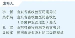 山东养殖黑猪(答记者问｜山东对全省35个地方畜禽遗传资源做到应保尽保)