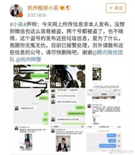 一段聊天记录让发际线小吴又火了，连网警都惊动了！家人回应：是他堂哥