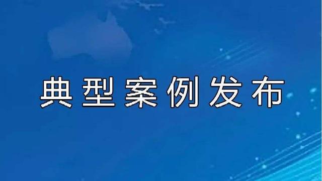 依法打击破坏野生动物资源犯罪！贵州通报第二批5起典型案例