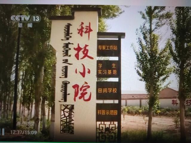 “中国农技协科技小院”有何标准？渔业科技小院如何建？