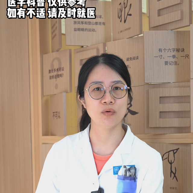 美美种了睫毛，警惕这些风险！#健康科普