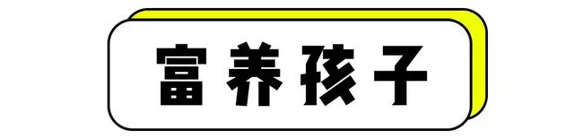 揭秘兖州“首富”的一天！