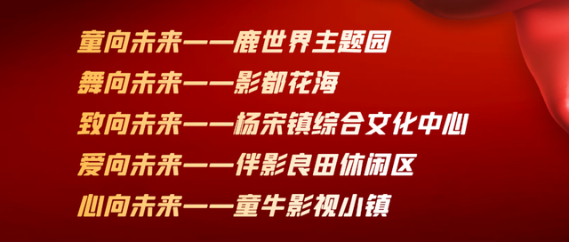 「畅玩嘉年华」在怀柔，有个奇幻世界