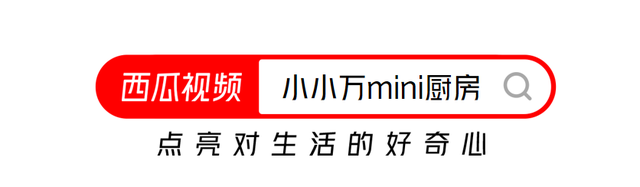 可乐竟然可以用香菜来制作？看西瓜视频带你一探究竟