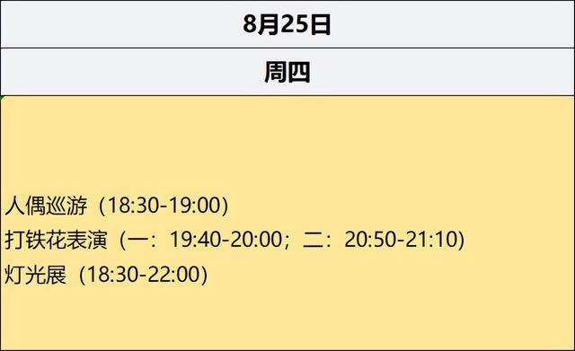 「畅玩嘉年华」在怀柔，有个奇幻世界