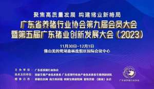 成都养殖人员招聘信息(四川生猪规模养殖比重达到62%农业农村部)