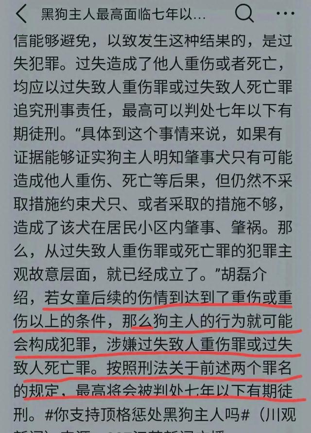 错爱成恶 畜主理肖悔 连带高赔 七载刑求生