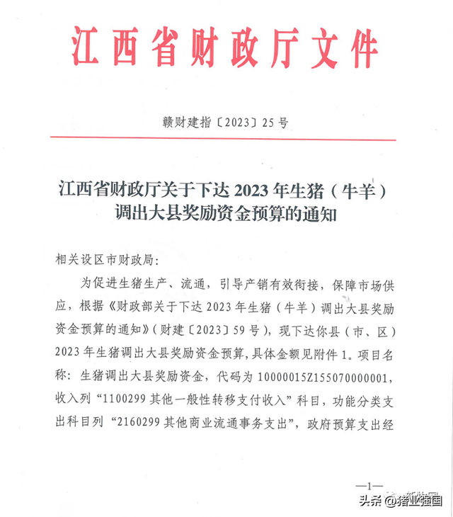 速看！最高可领100万元！湖北、江西、安徽、河南等地要给猪场发福利了