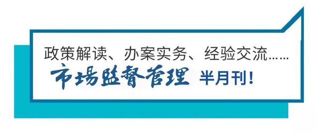 学习！《行政处罚法》中“不予行政处罚”条款的理解与适用