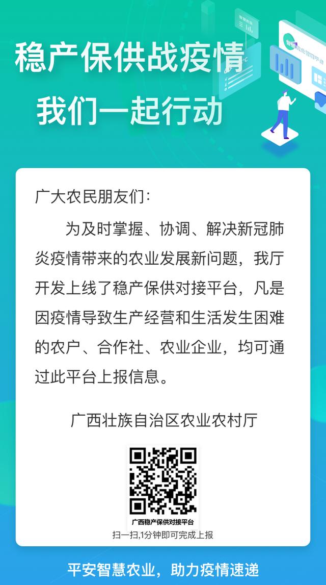 农村战“疫”，专业指导！《农村新型冠状病毒肺炎防控指南》养殖防疫篇