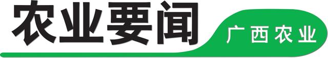 自治区农业农村厅联合十个厅局单位联合印发关于加快推进广西水产养殖业绿色发展的实施意见