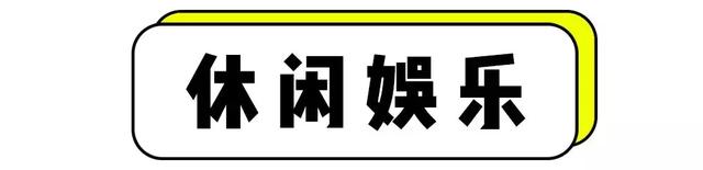 揭秘兖州“首富”的一天！