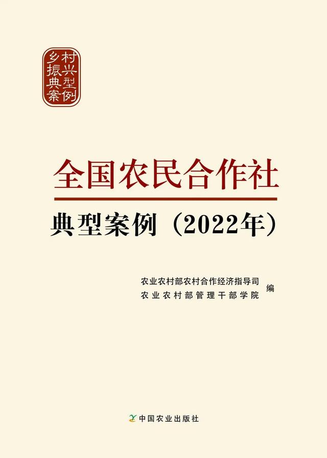 合作兴产业 赋能求共赢——四川省汉源县山里红种植养殖专业合作社