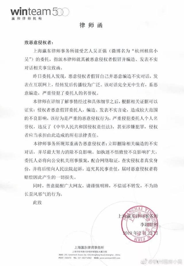 一段聊天记录让发际线小吴又火了，连网警都惊动了！家人回应：是他堂哥