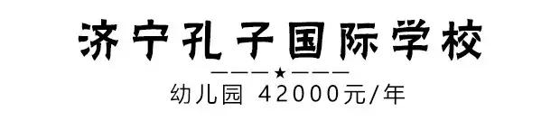 揭秘兖州“首富”的一天！