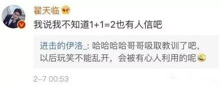 一段聊天记录让发际线小吴又火了，连网警都惊动了！家人回应：是他堂哥