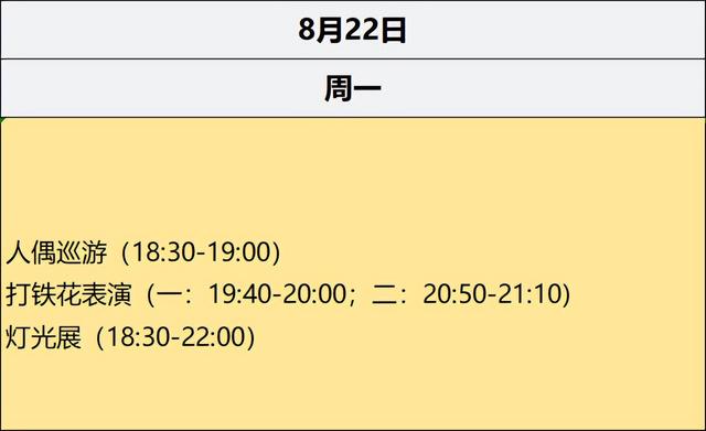 「畅玩嘉年华」在怀柔，有个奇幻世界