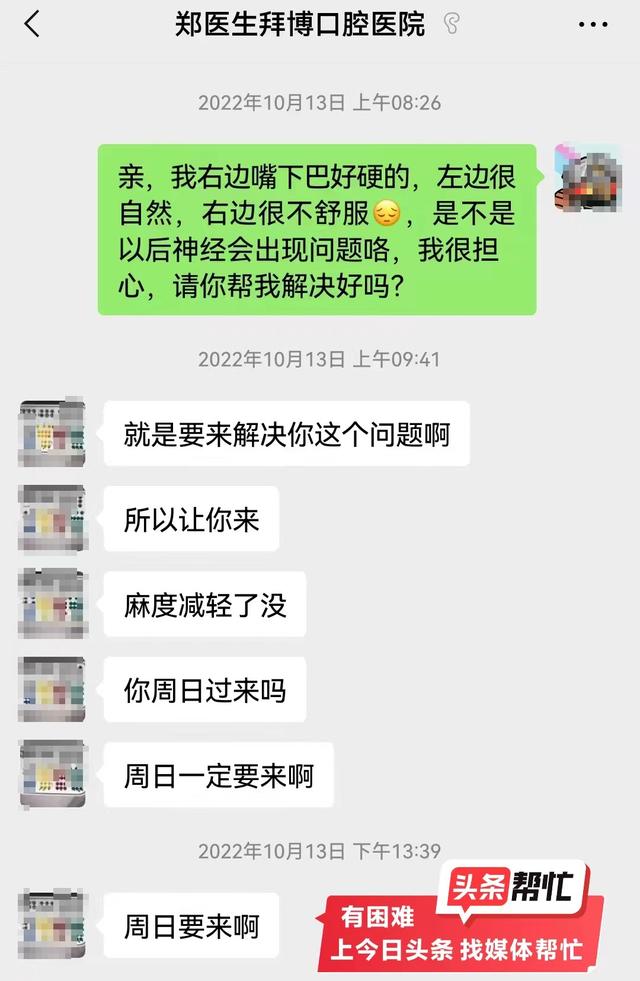 晨意帮忙丨牙没种完就关店，老人半边脸麻了1年！泰康拜博口腔：她闹事影响经营