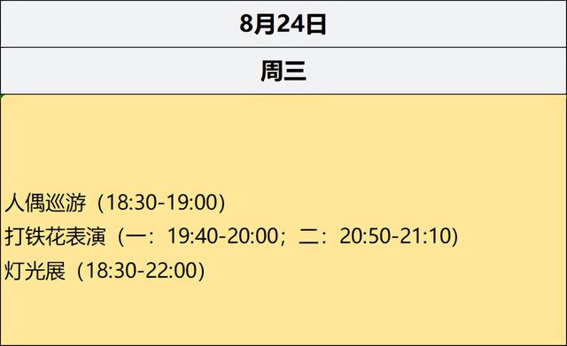 「畅玩嘉年华」在怀柔，有个奇幻世界