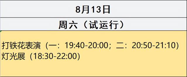 「畅玩嘉年华」在怀柔，有个奇幻世界