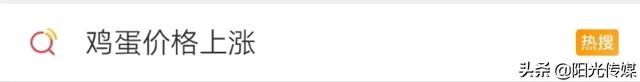 鸡蛋涨价上热搜，德阳价格是多少？为什么涨价呢？