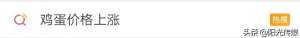 德阳蛋鸡养殖场(鸡蛋涨价上热搜，德阳价格是多少？为什么涨价呢？)