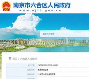 南京黑鱼养殖(苏果超市被罚1万，永辉超市被罚8000南京市六合区最新通报)