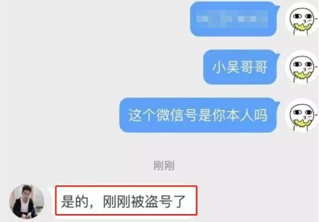 一段聊天记录让发际线小吴又火了，连网警都惊动了！家人回应：是他堂哥