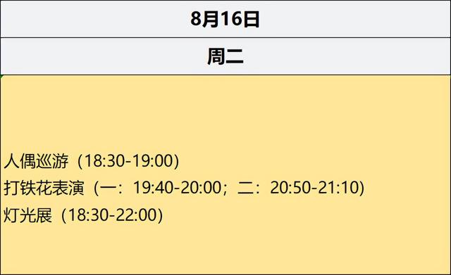 「畅玩嘉年华」在怀柔，有个奇幻世界