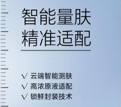 EASPEER依思佩尔智能AI私人定制护肤，让您的肌肤重拾自信！