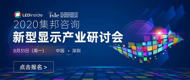 253家企业已报名！UVC LED行业，9月1日上海集结！（附名单）