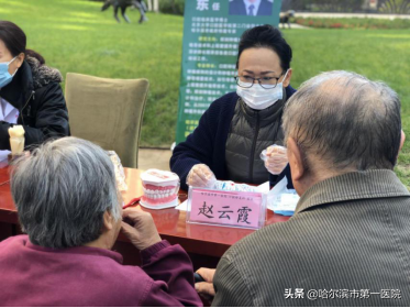 专家：牙齿健康要“医” 更要“养” 迎接“爱牙日” 哈工大附属哈市一院口腔修复科深入社区义诊