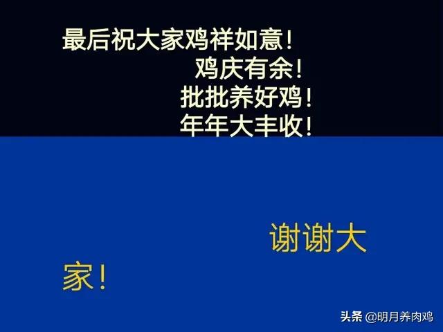 肉鸡（全部）细菌病，最佳用药方案汇总！大湿兄讲