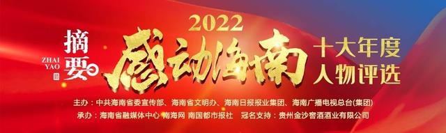 感动海南丨智渔创始人韩寒：大海边的“守渔人”维持渔业发展与保护的动态平衡 #感动海南2022#