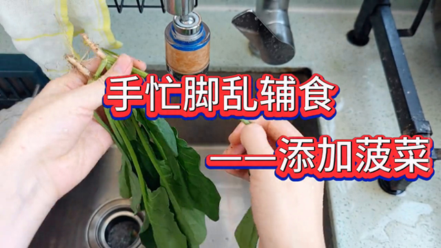 除米粉外添加的第一种食材是#菠菜