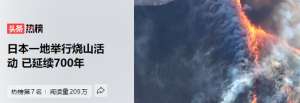 日本禁止种植牙(日本坚持700年烧山，为何我国却禁止？多省麦苗枯死是“反噬”？)