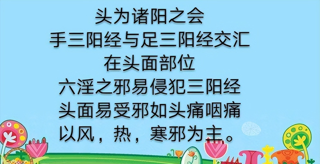 学习一味中药——薄荷，气味辛凉，功专入肝与肺