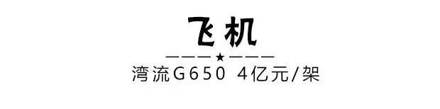 揭秘兖州“首富”的一天！