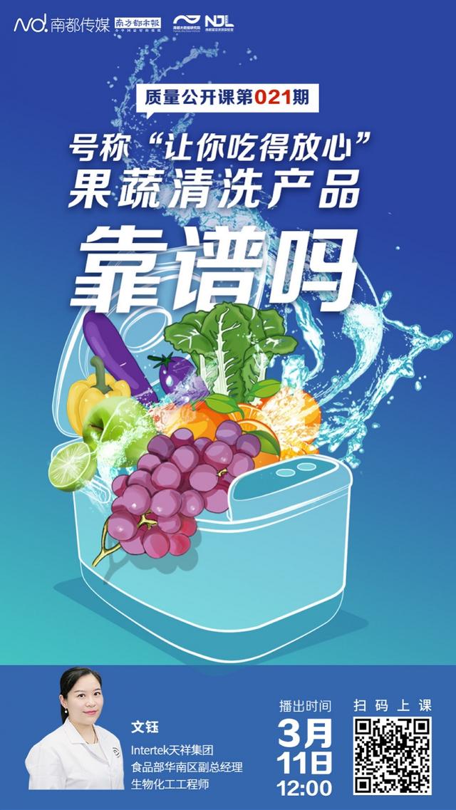 柑橘、韭菜更易农残超标？蔬果清洁需动用超声波？专家一次说清楚