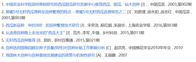 早熟西瓜良种怎么种？不仅要了解这些种植技术，还要注意关键步骤