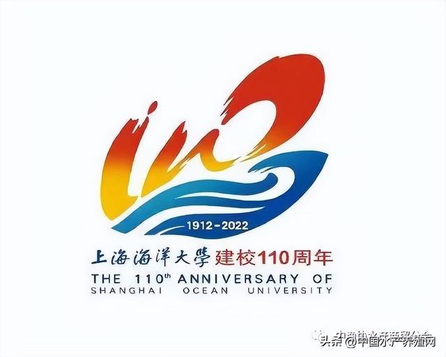 「祝贺」热烈祝贺上海海洋大学建校110周年