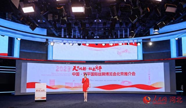 2023中国·安平国际丝网博览会推介会在北京举行