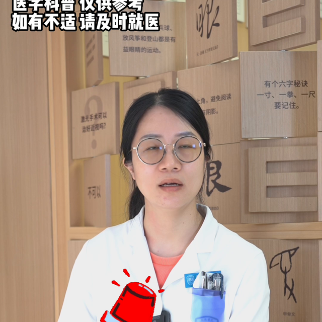 美美种了睫毛，警惕这些风险！#健康科普