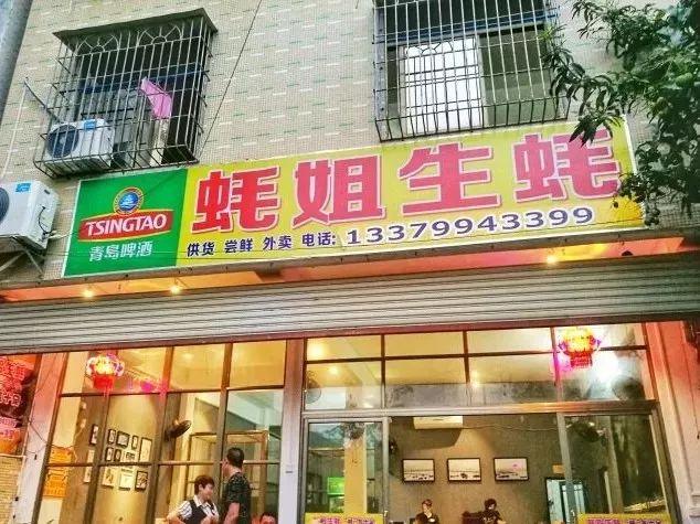 海口正宗美味，超人气生蚝店，豪言重新定义海鲜美食