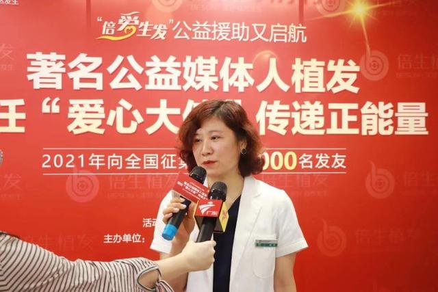 面向全国征集10000名脱发发友，广州好人肖金为“倍爱”植发