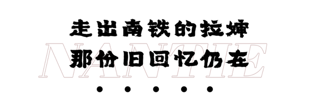 在南宁人心中扎根20多年的老店，让人半夜3点都不想回家