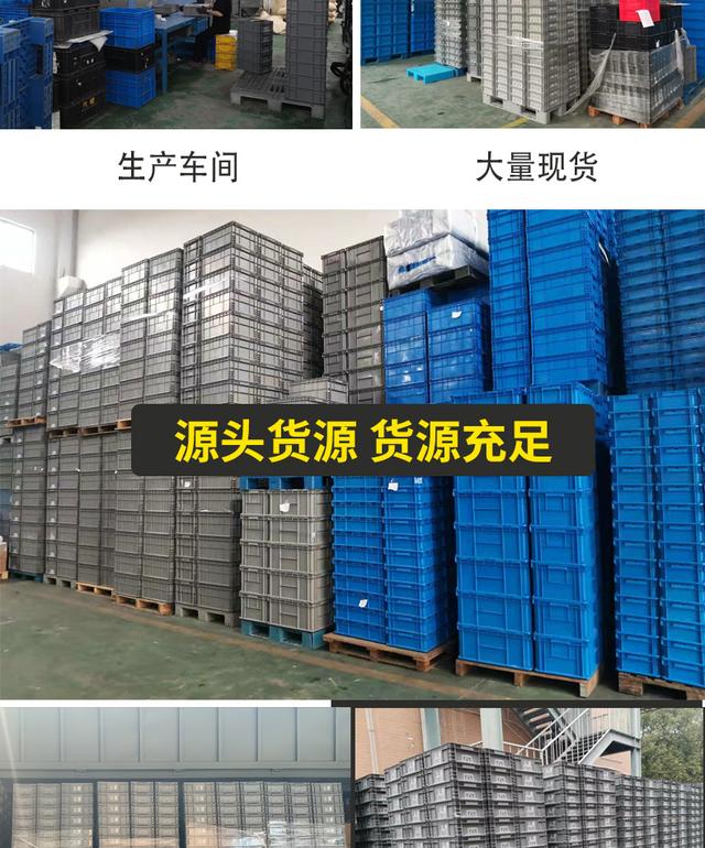 周转箱加厚塑料物流箱长方形五金汽车零件盒浅口食品带盖蔬菜箱